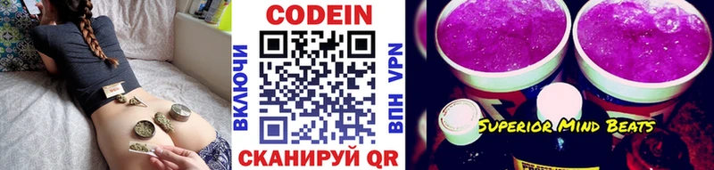 Codein Purple Drank  мега   Нижняя Салда 