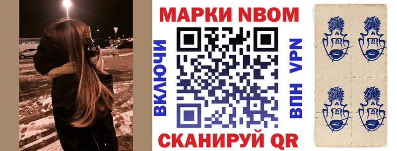 где купить наркоту  Нижняя Салда  Марки N-bome 1,5мг 